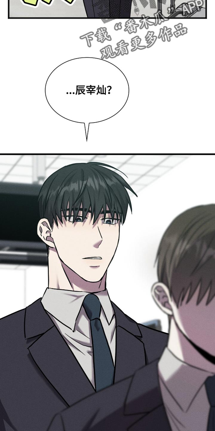 向导自救指南漫画免费漫画,第50章：未接来电5图