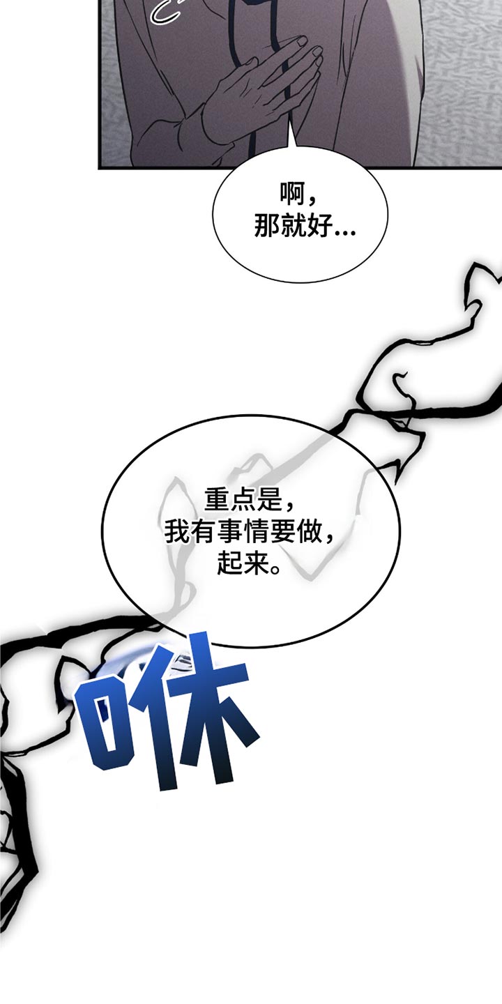 穿书自救指南小说免费漫画,第48章：搜身5图