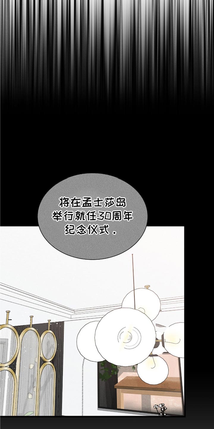 自救指南是什么意思漫画,第47章：诱饵2图