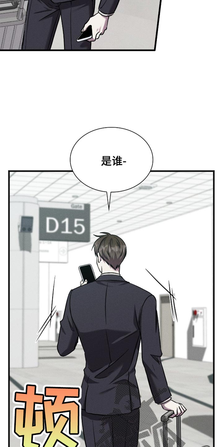 向导自救指南漫画免费漫画,第50章：未接来电4图