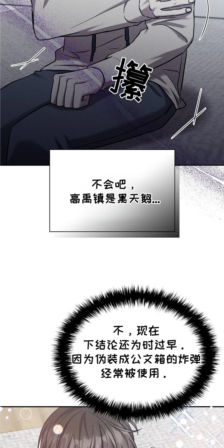 穿书自救指南小说免费漫画,第48章：搜身1图