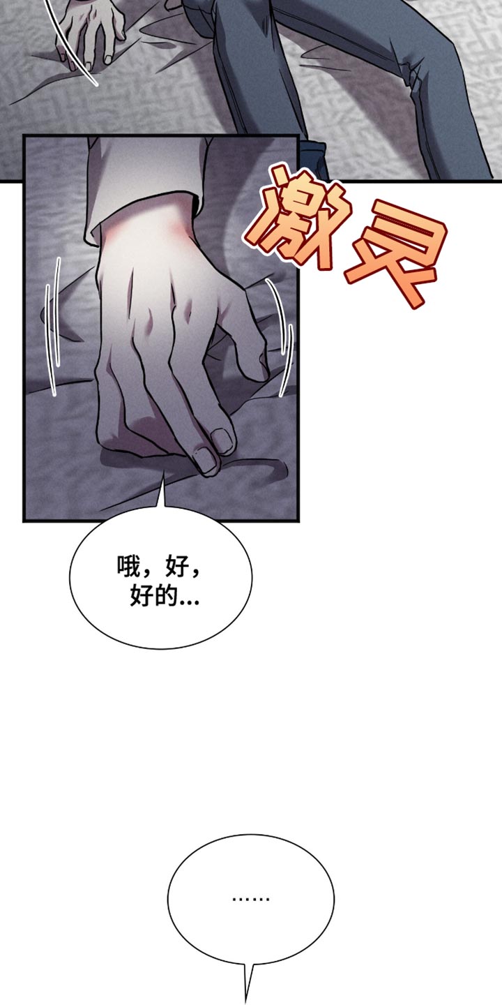 向导自救指南by白鹭全文阅读免费漫画,第49章：我的秘密3图