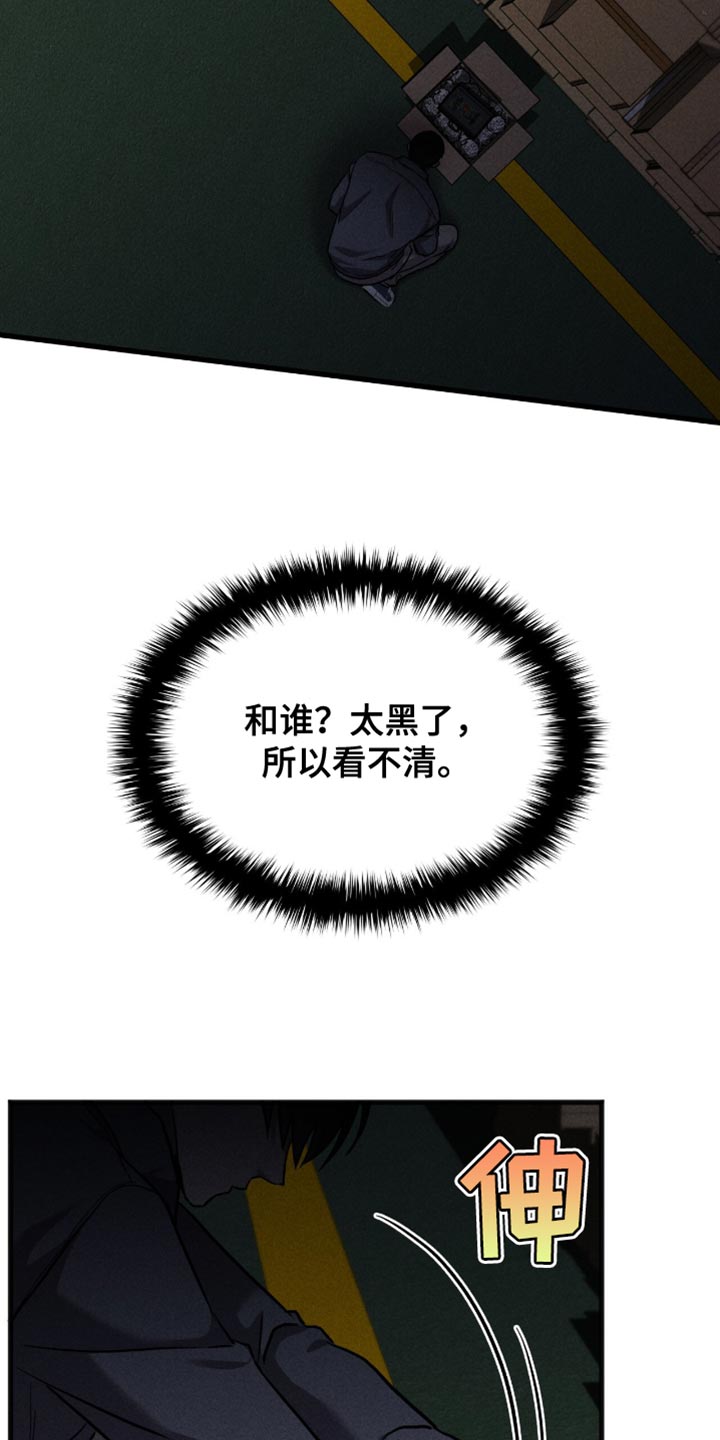 向导自救指南by白鹭全文阅读免费漫画,第46章：黑天鹅1图