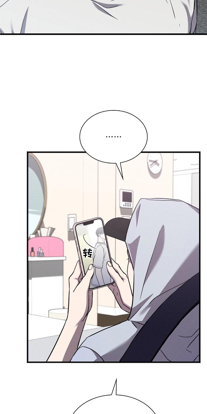 自救指南是什么意思漫画,第47章：诱饵2图