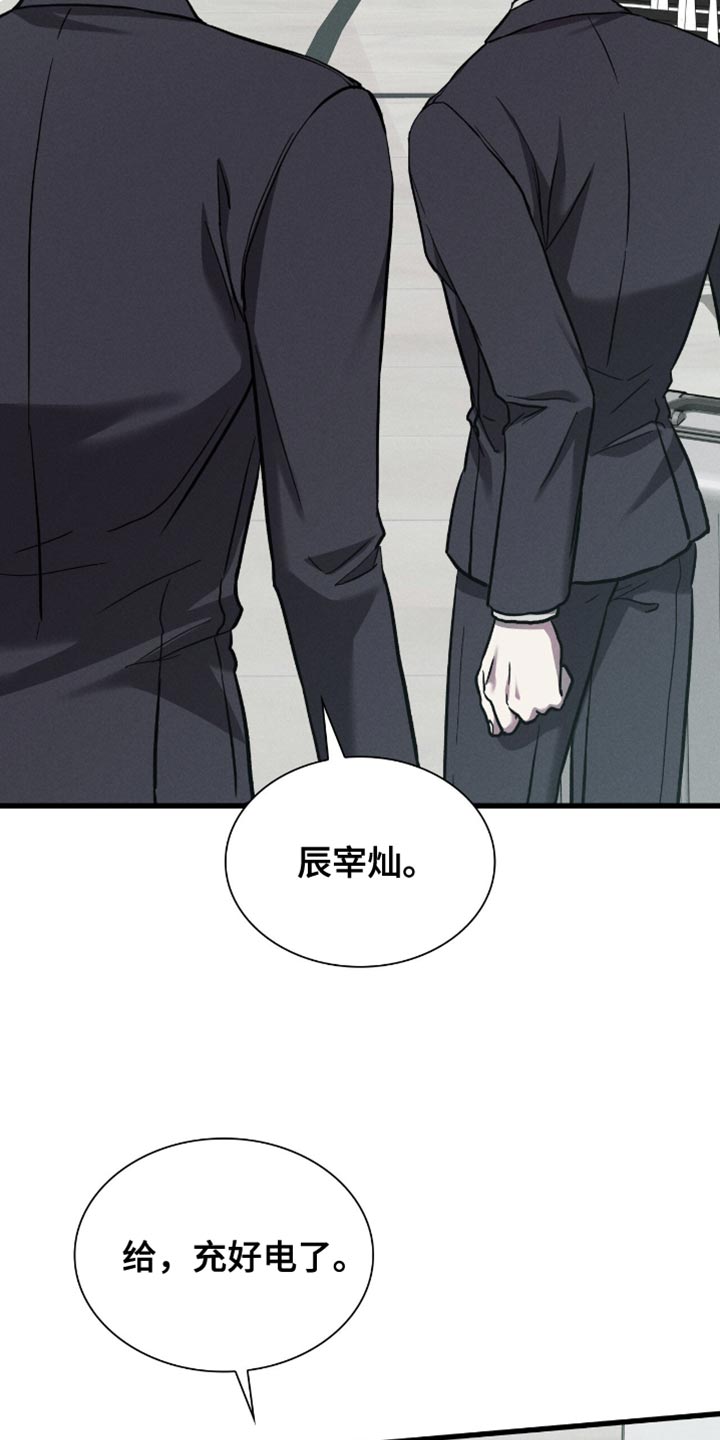 向导自救指南漫画,第50章：未接来电2图
