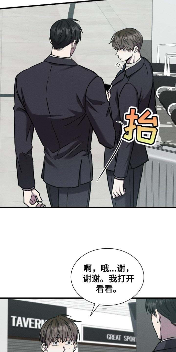 向导自救指南漫画,第50章：未接来电3图