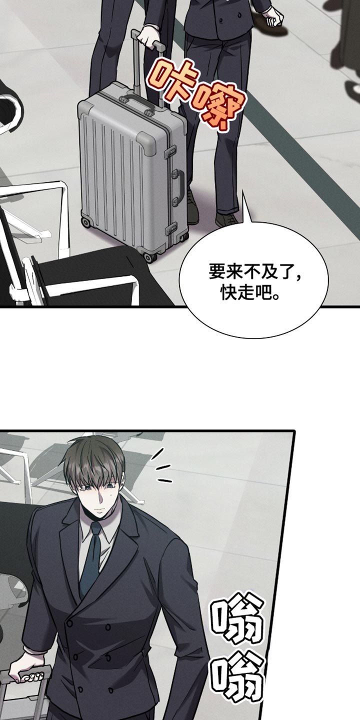 向导自救指南漫画免费漫画,第50章：未接来电3图