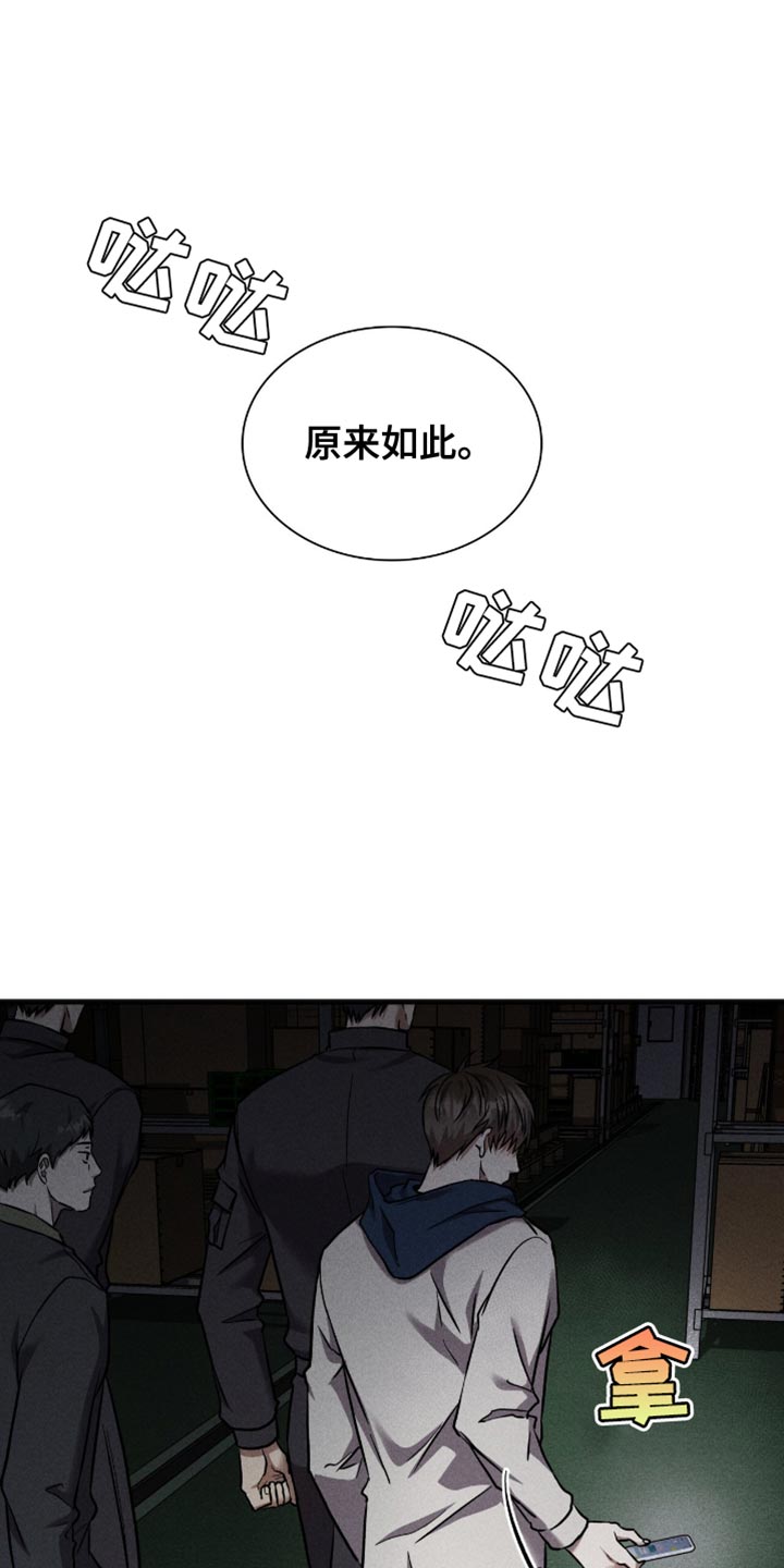 向导自救指南漫画漫画,第45章：保险手段2图