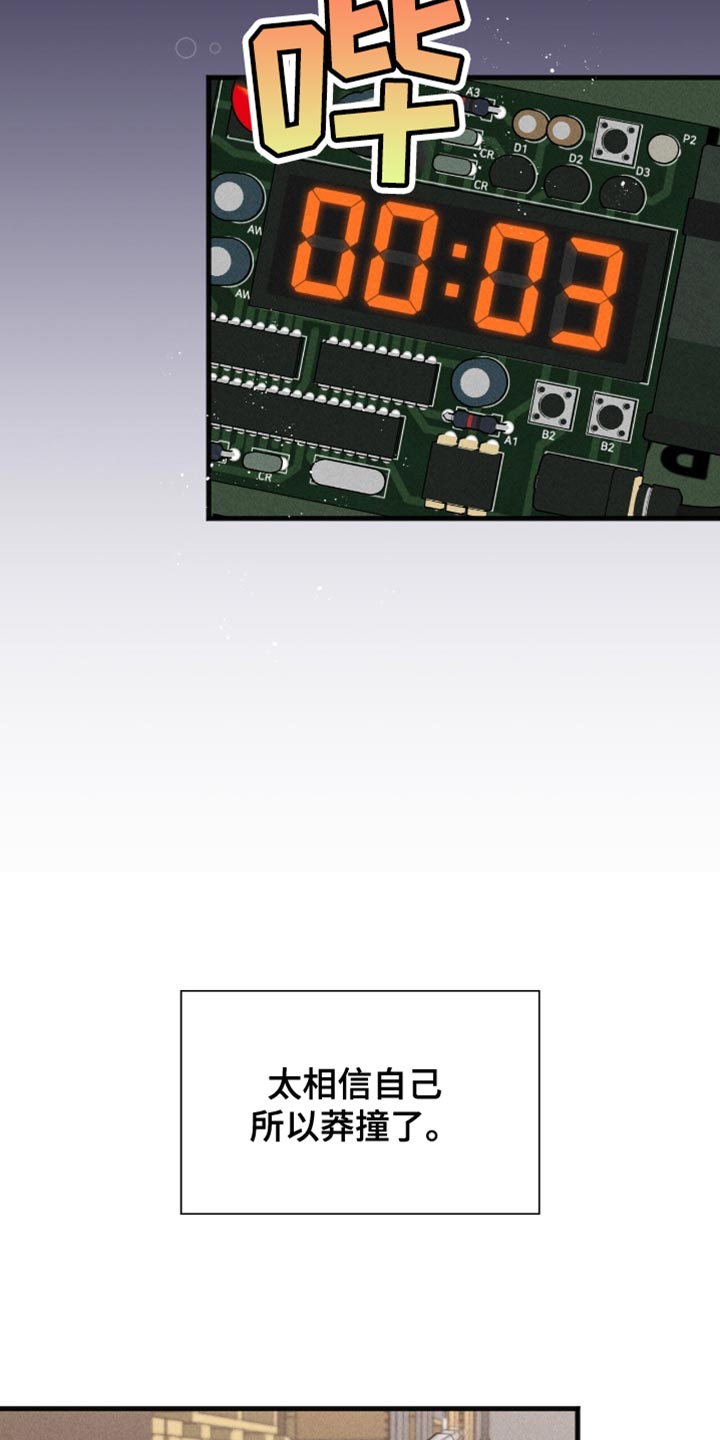 向导自救指南by白鹭全文阅读免费漫画,第46章：黑天鹅1图