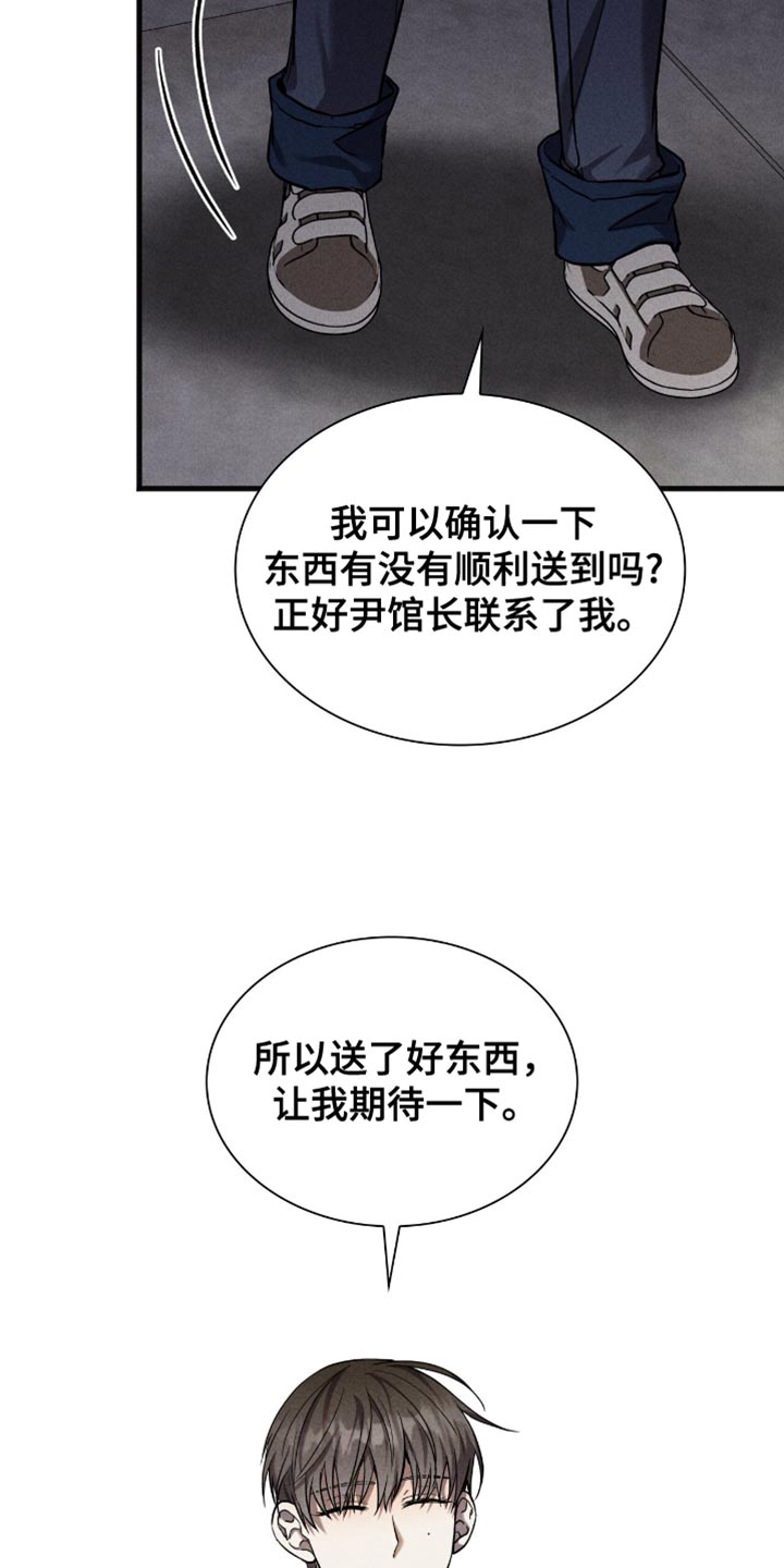 向导自救指南漫画漫画,第45章：保险手段2图