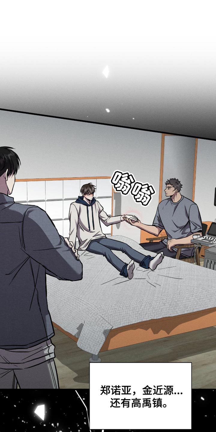 向导自救指南by白鹭全文阅读免费漫画,第49章：我的秘密3图