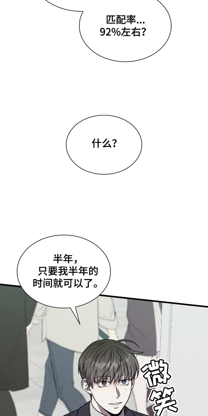 向导自救指南漫画,第50章：未接来电4图