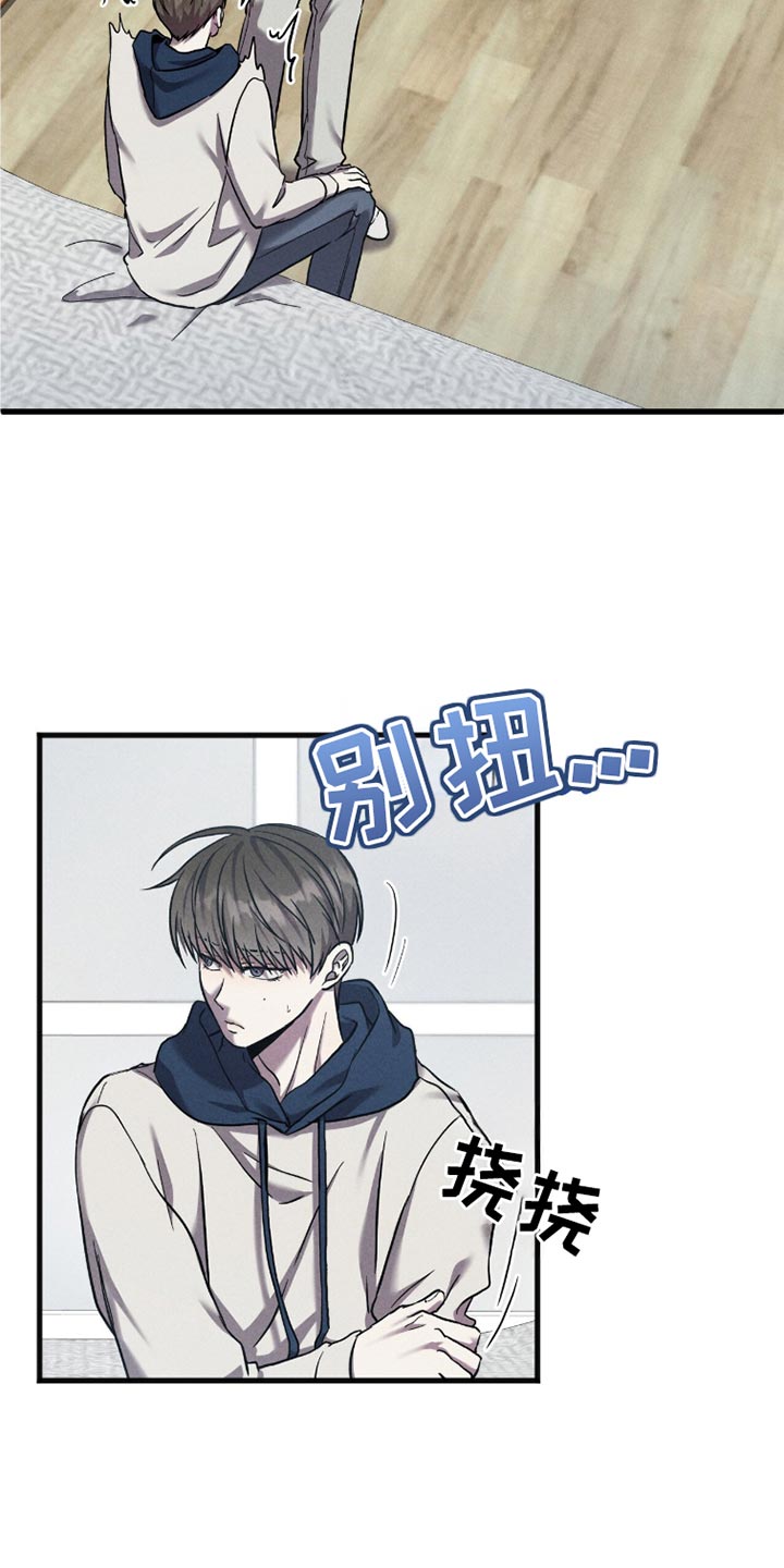 穿书自救指南小说免费漫画,第48章：搜身4图