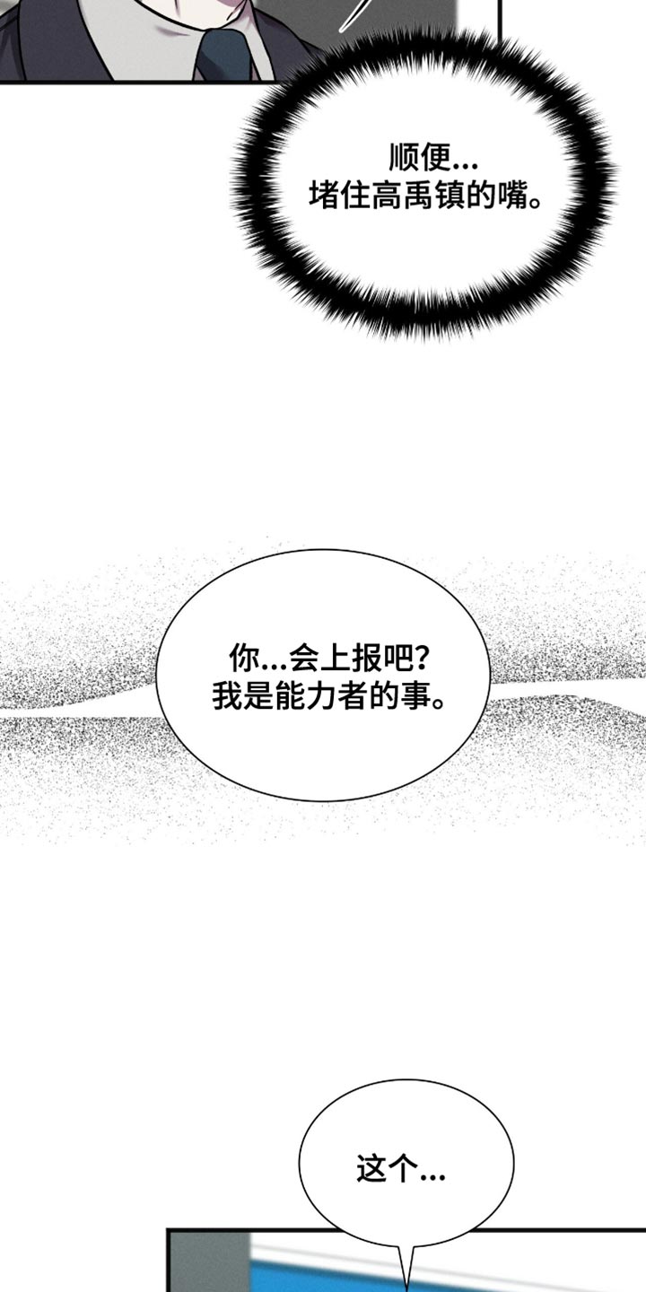 向导自救指南漫画,第50章：未接来电1图