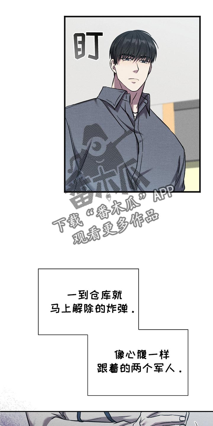 穿书自救指南小说免费漫画,第48章：搜身5图