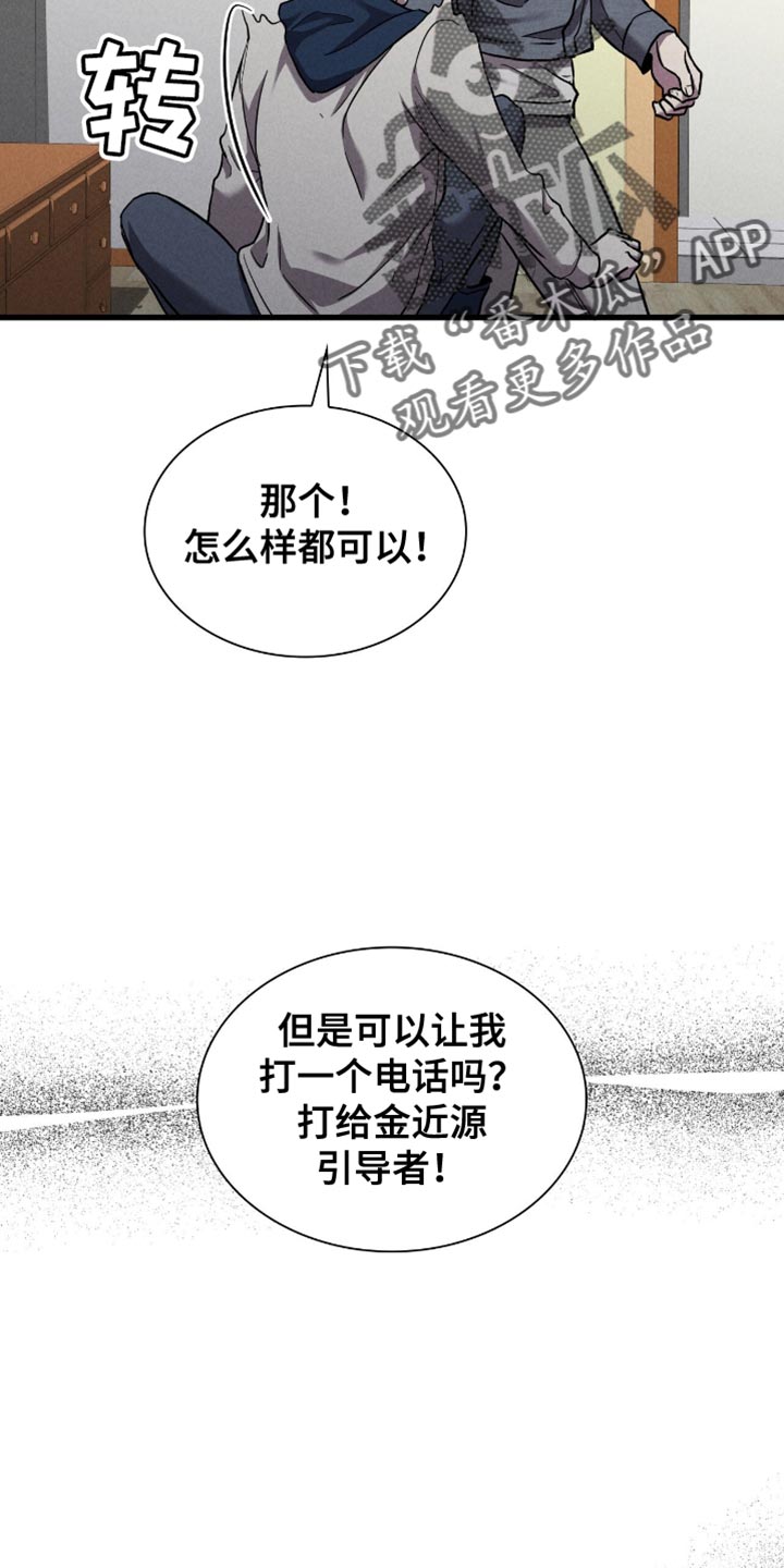 向导自救指南by白鹭全文阅读免费漫画,第49章：我的秘密5图