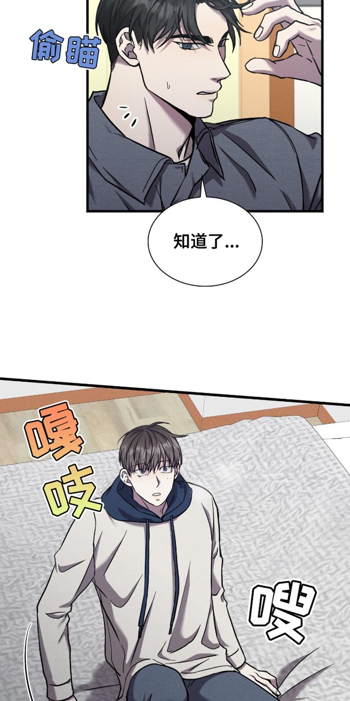 向导自救指南by白鹭全文阅读免费漫画,第49章：我的秘密2图