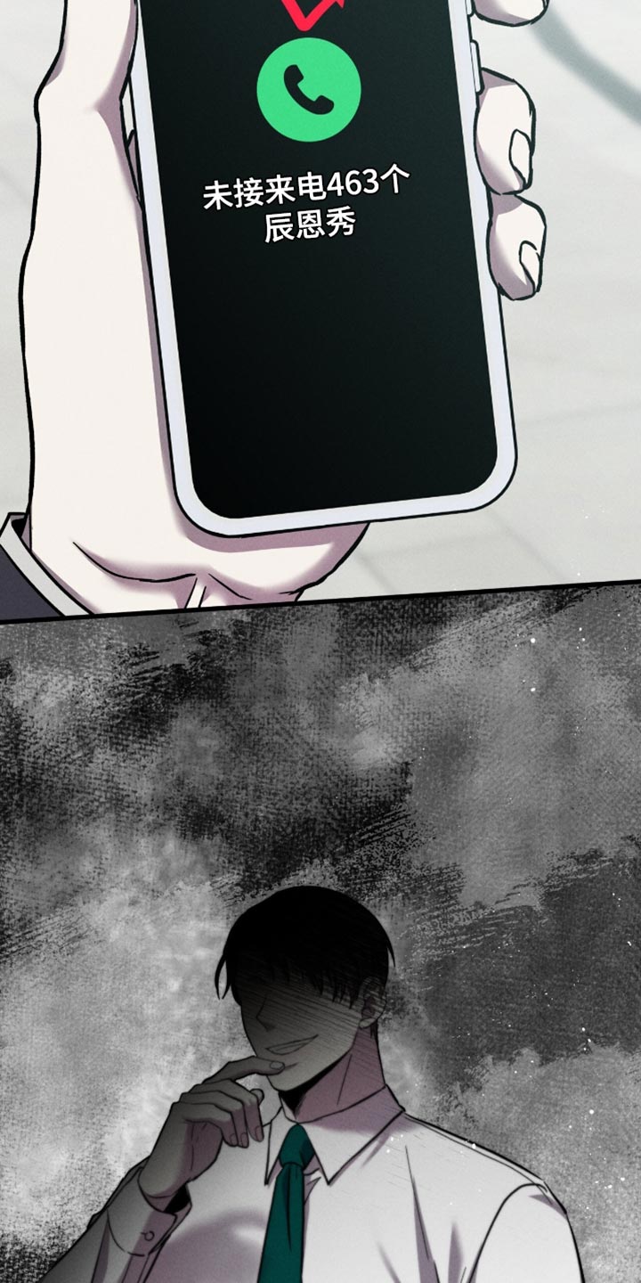 向导自救指南漫画免费漫画,第50章：未接来电2图