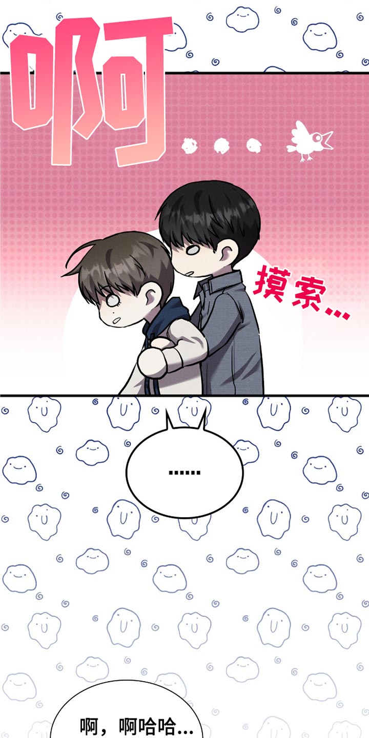 穿书自救指南小说免费漫画,第48章：搜身4图