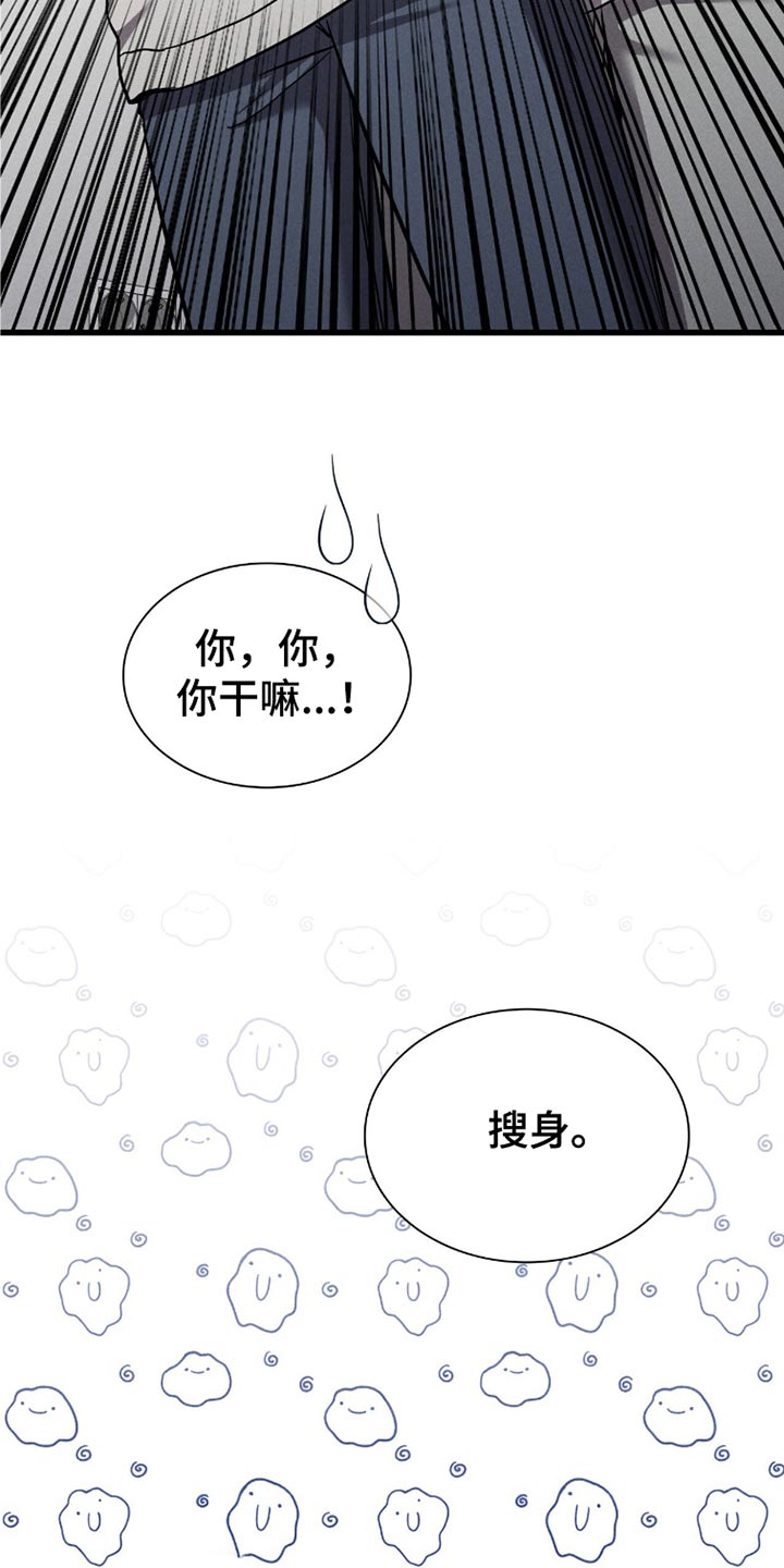 穿书自救指南小说免费漫画,第48章：搜身3图