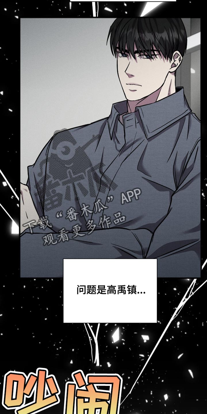 向导自救指南by白鹭全文阅读免费漫画,第49章：我的秘密5图