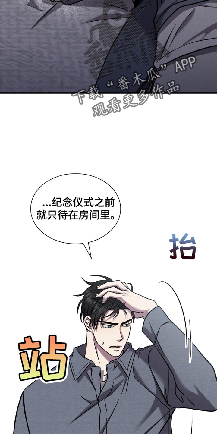 向导自救指南by白鹭全文阅读免费漫画,第49章：我的秘密5图