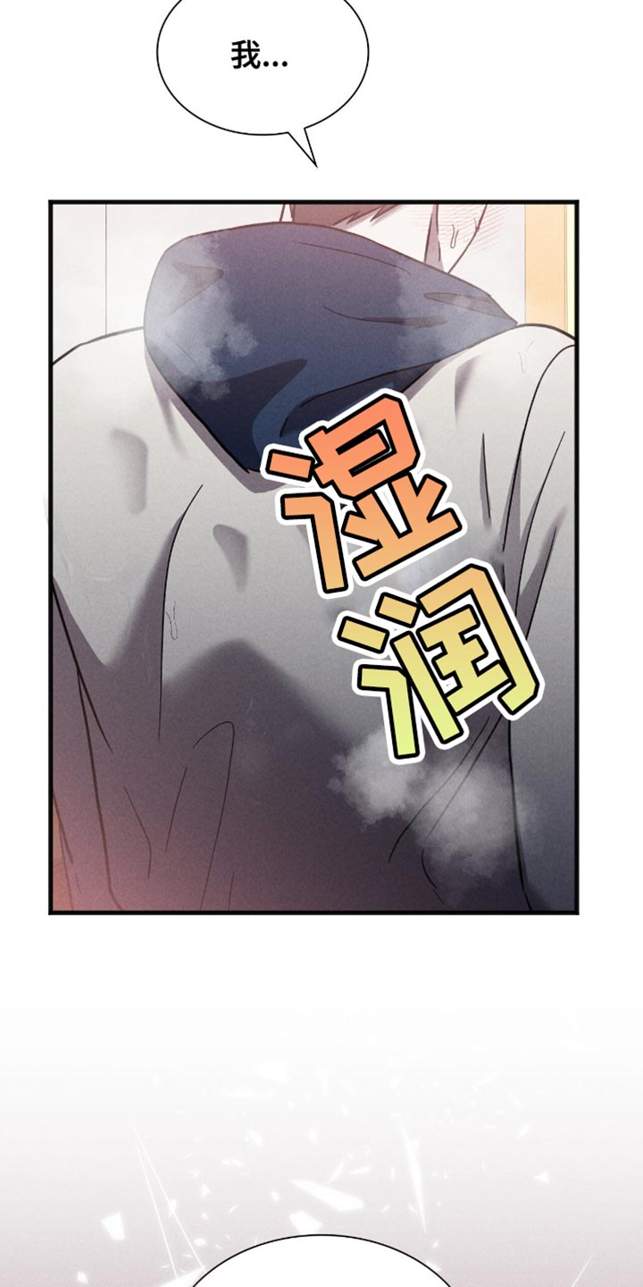 向导自救指南by白鹭全文阅读免费漫画,第49章：我的秘密2图