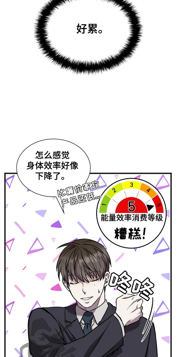 向导自救指南by白鹭全文阅读免费漫画,第49章：我的秘密1图