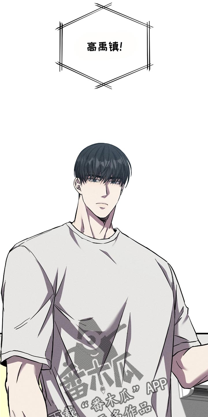 自救指南是什么意思漫画,第47章：诱饵1图