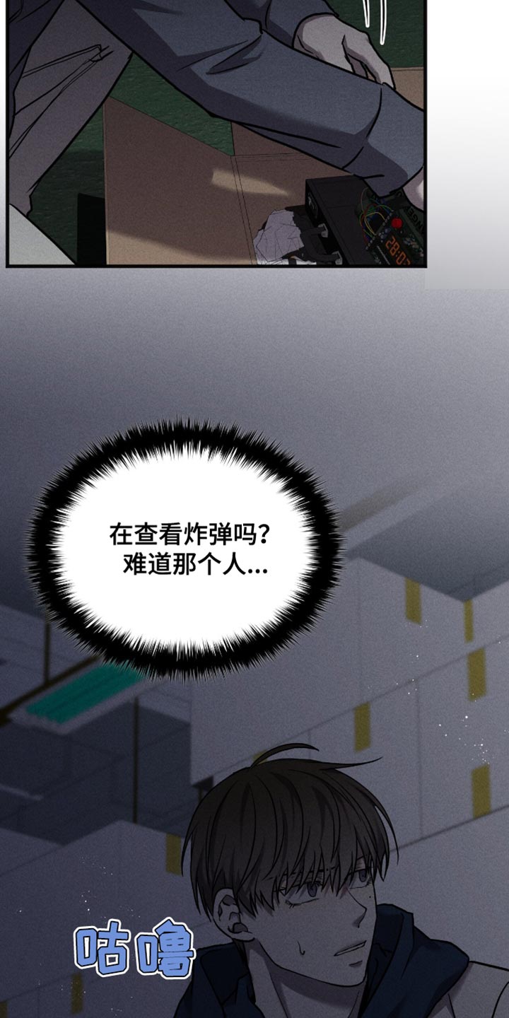 向导自救指南by白鹭全文阅读免费漫画,第46章：黑天鹅2图