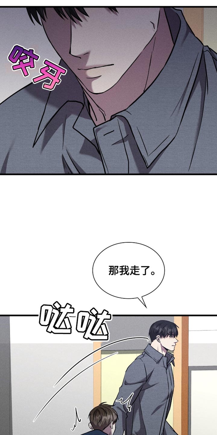 向导自救指南by白鹭全文阅读免费漫画,第49章：我的秘密4图