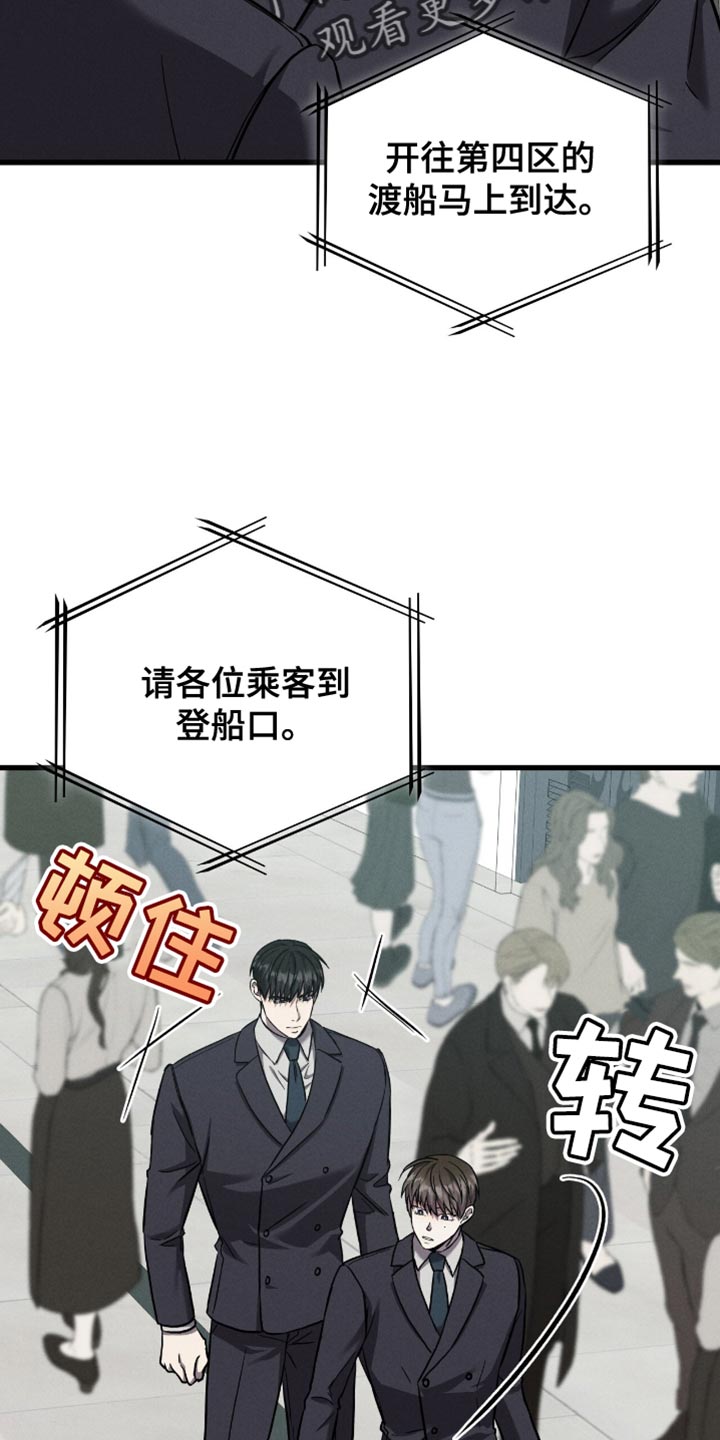 向导自救指南漫画免费漫画,第50章：未接来电2图