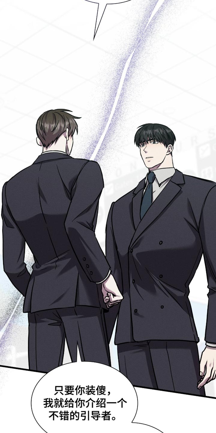 向导自救指南漫画,第50章：未接来电3图