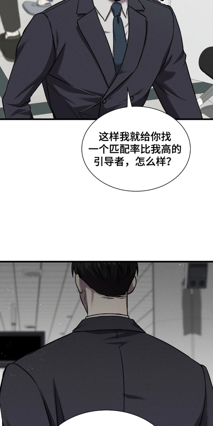 向导自救指南漫画,第50章：未接来电5图