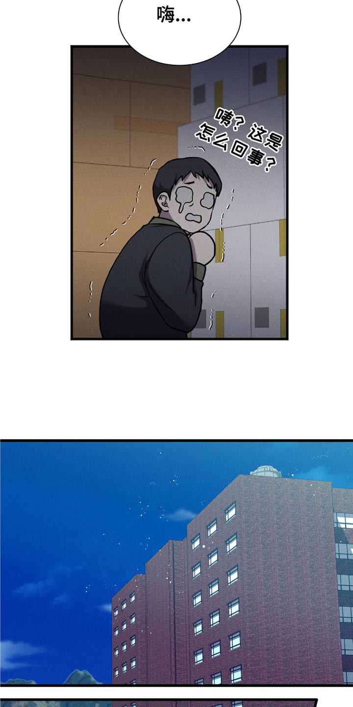 向导自救指南漫漫漫画,第48章：搜身4图