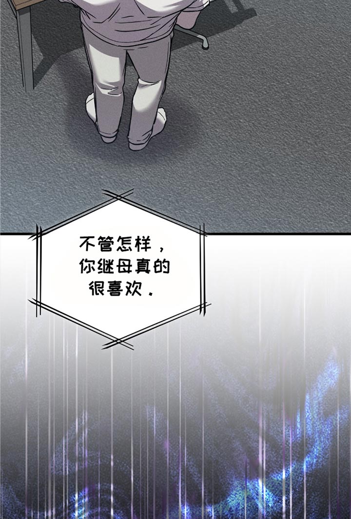 自救指南是什么意思漫画,第47章：诱饵3图