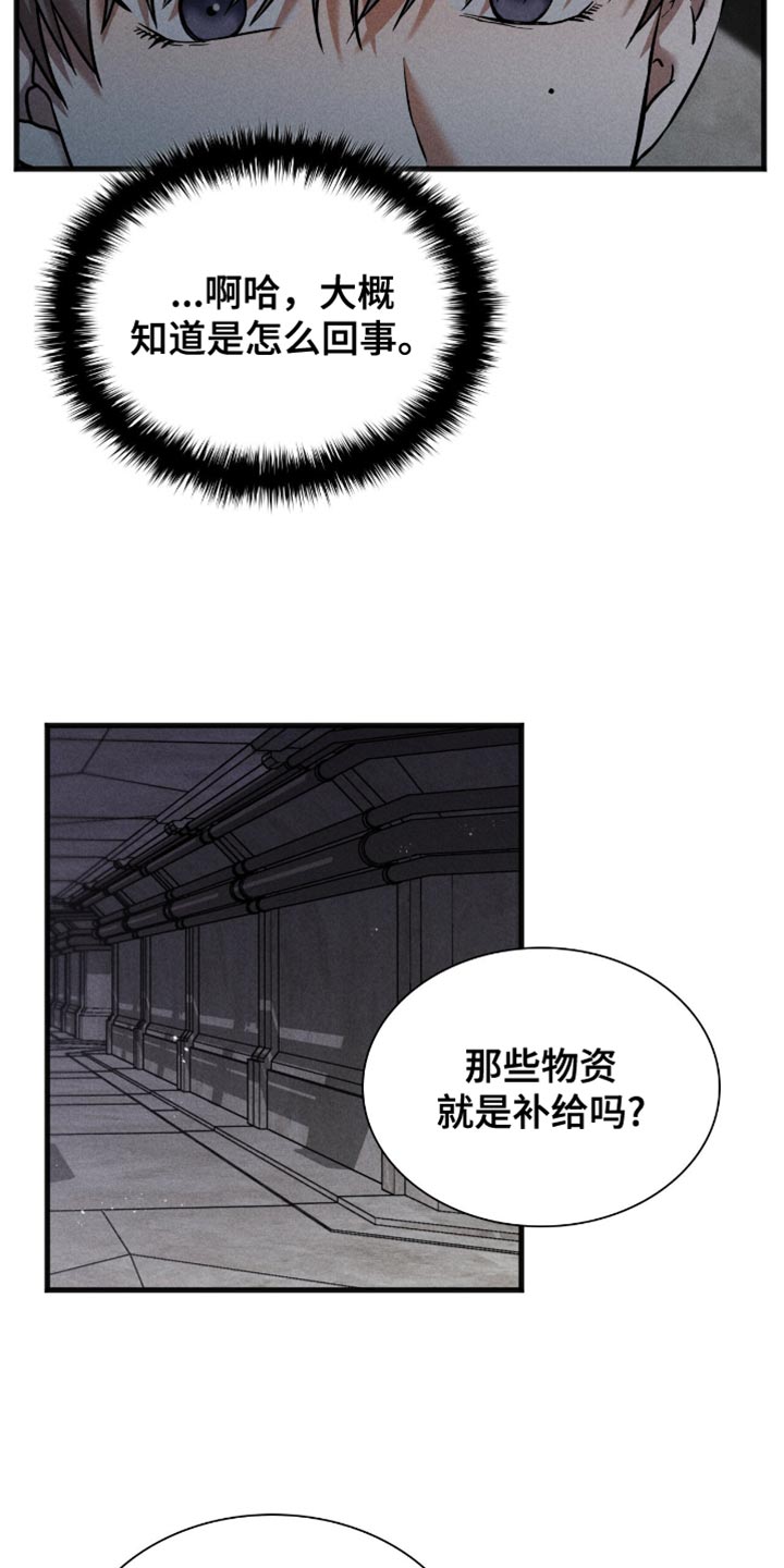 向导自救指南是同人文吗漫画,第45章：保险手段1图