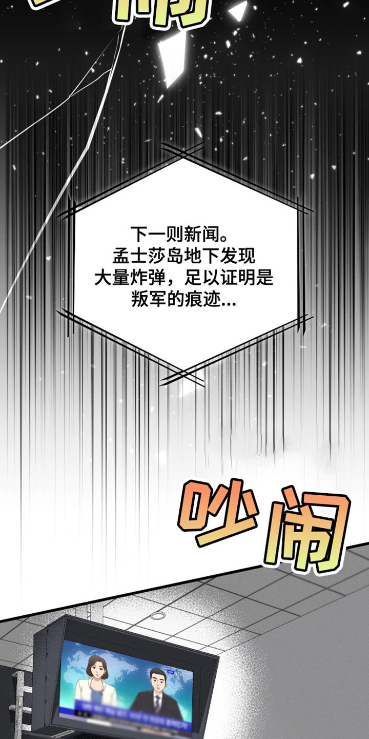 向导自救指南by白鹭全文阅读免费漫画,第49章：我的秘密1图