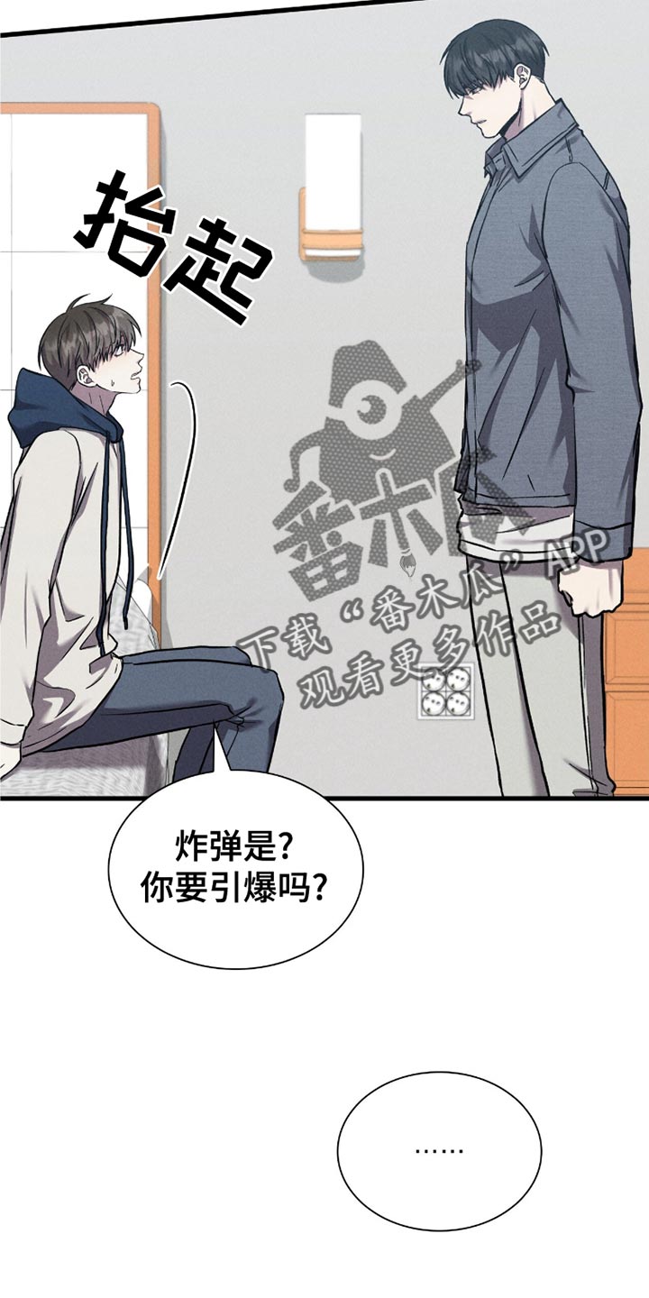 穿书自救指南小说免费漫画,第48章：搜身3图