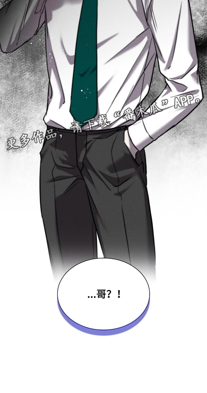 向导自救指南漫画免费漫画,第50章：未接来电3图