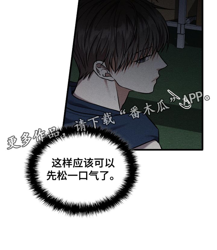 向导自救指南漫画漫画,第45章：保险手段4图
