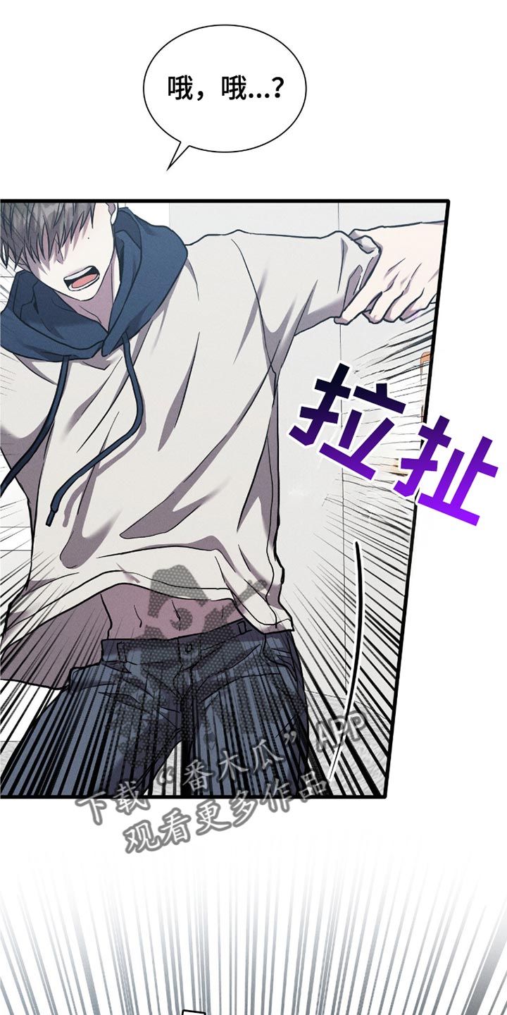 穿书自救指南小说免费漫画,第48章：搜身1图