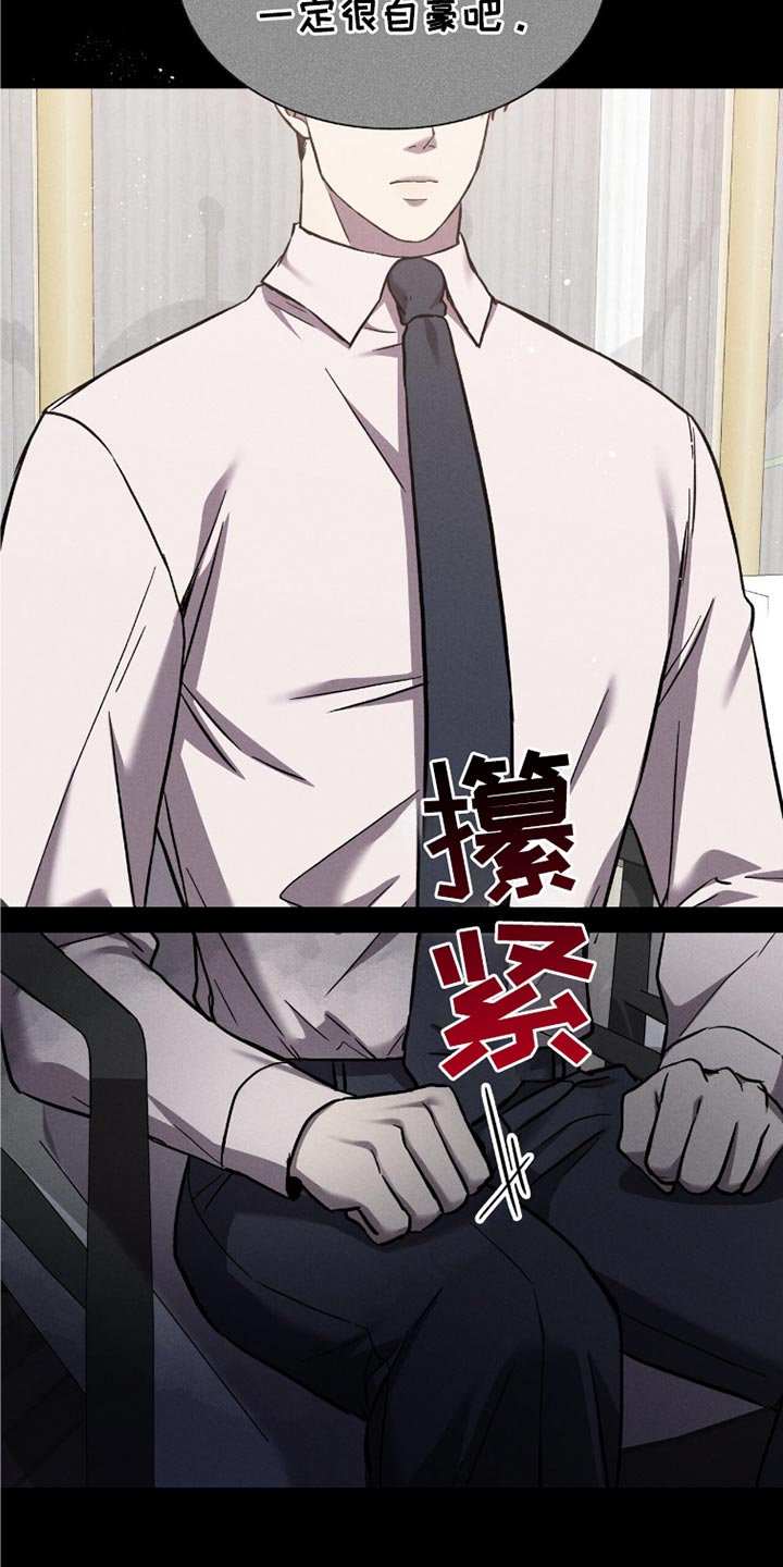 自救指南是什么意思漫画,第47章：诱饵1图