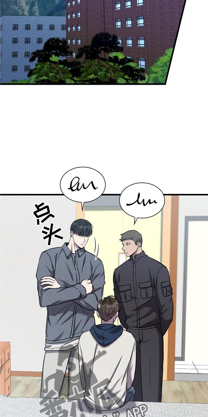 向导自救指南漫漫漫画,第48章：搜身5图