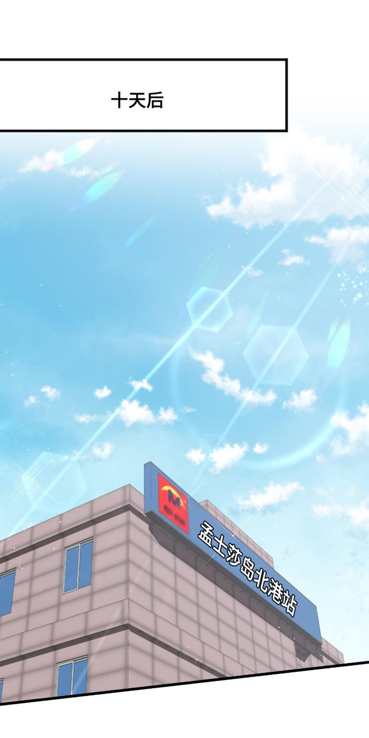 向导自救指南by白鹭全文阅读免费漫画,第49章：我的秘密4图