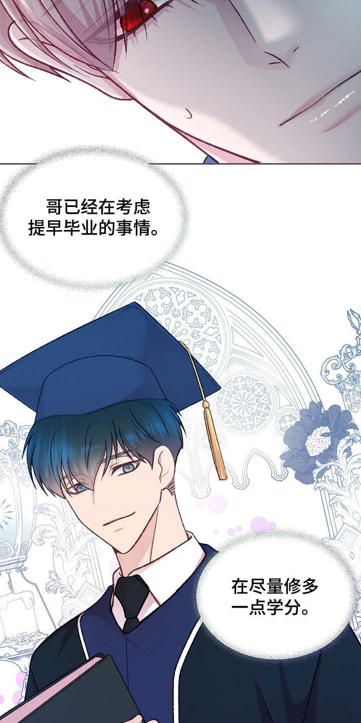 命运伴侣漫画,第56章：他已经知道了4图