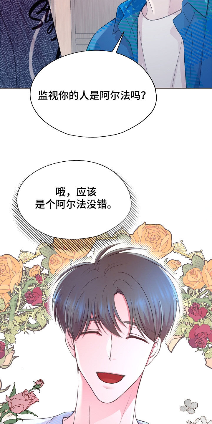 命运伴侣漫画,第56章：他已经知道了3图