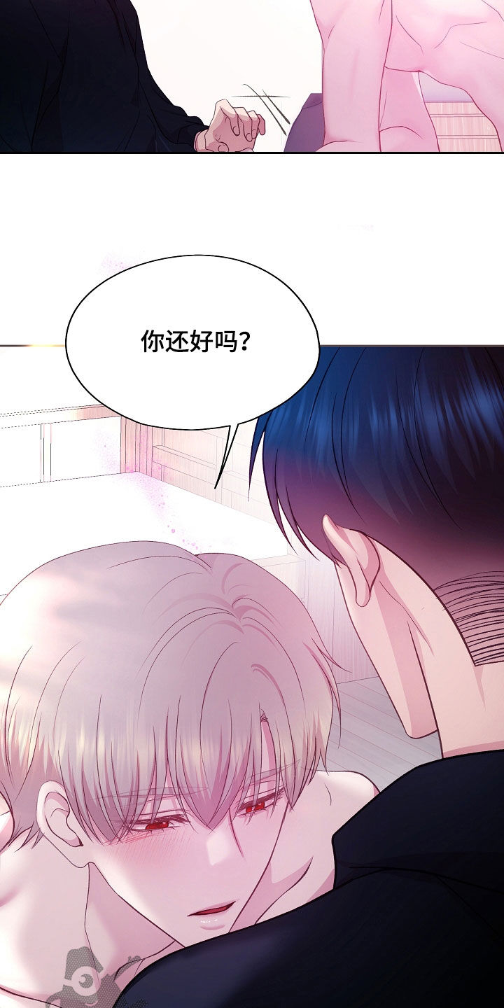 命运伴侣漫画,第47章：练习对象3图