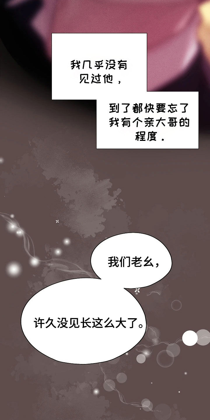 命运伴侣漫画,第54章：研究素材3图