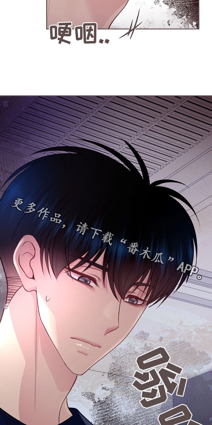 命运伴侣漫画,第48章：烦躁2图